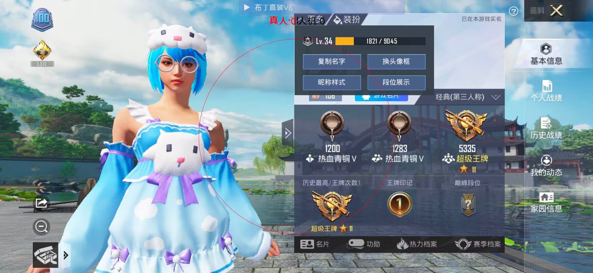 和平精英透视自瞄 - ��ƽ��ӢҰ�������辅助预览图