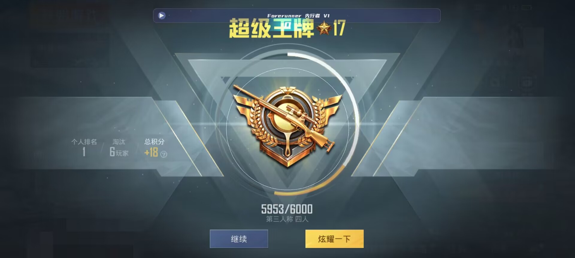 和平精英鸡腿辅助自瞄 - ��ƽ��ӢҰ�������辅助预览图
